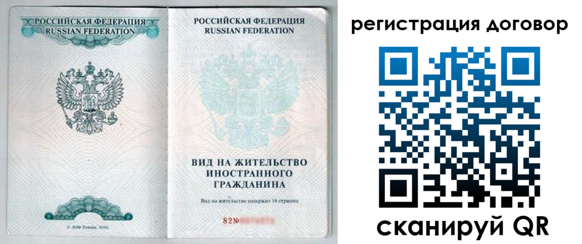 временная регистрация для всех в Мордовии