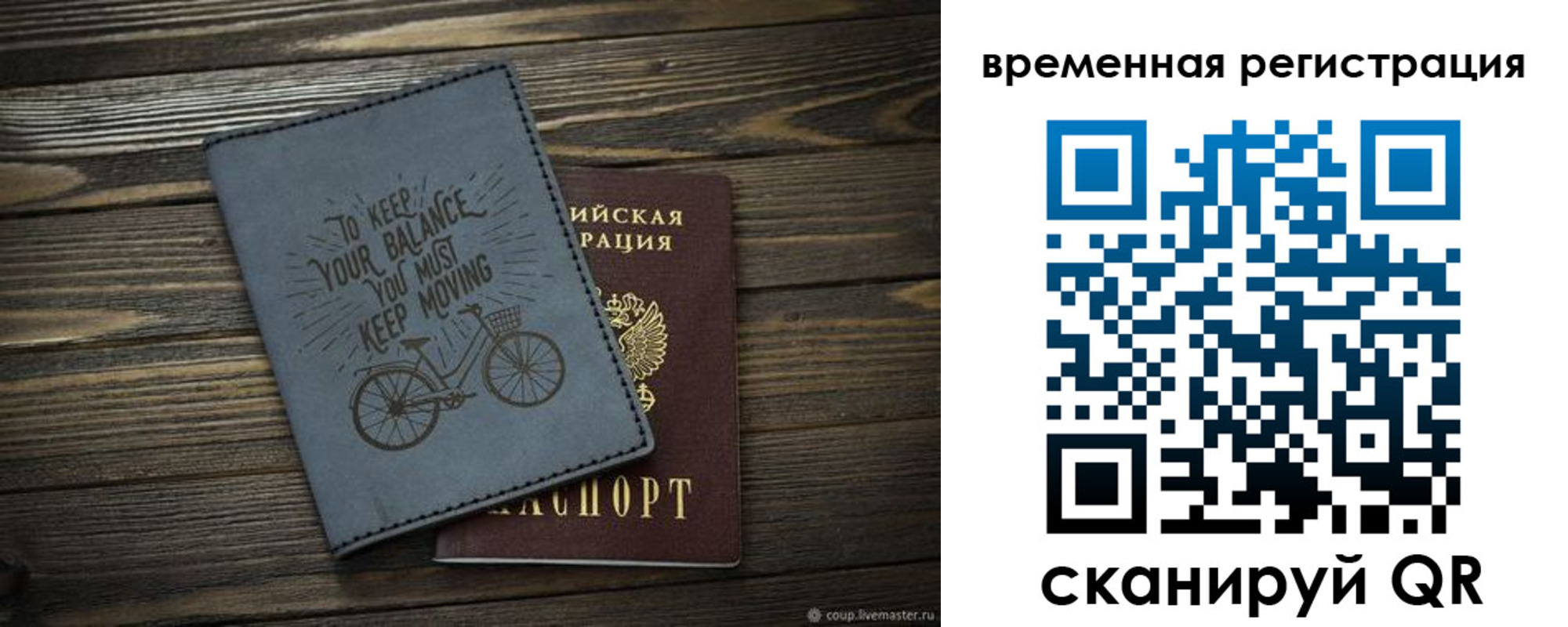 прописка для школы в Мордовии