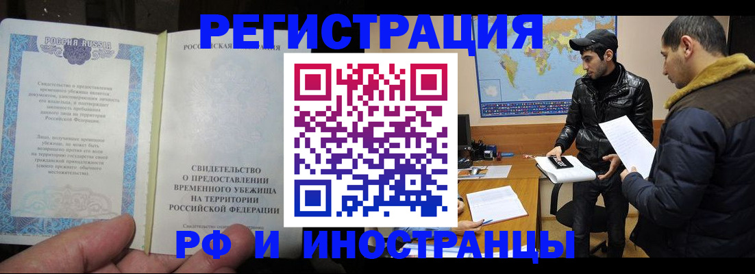 временная регистрация госуслуги в Мордовии