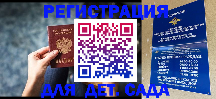 временная регистрация адрес в Мордовии