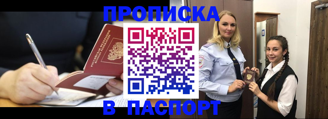 временная регистрация в Мордовии