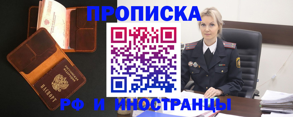 временная регистрация адрес в Мордовии