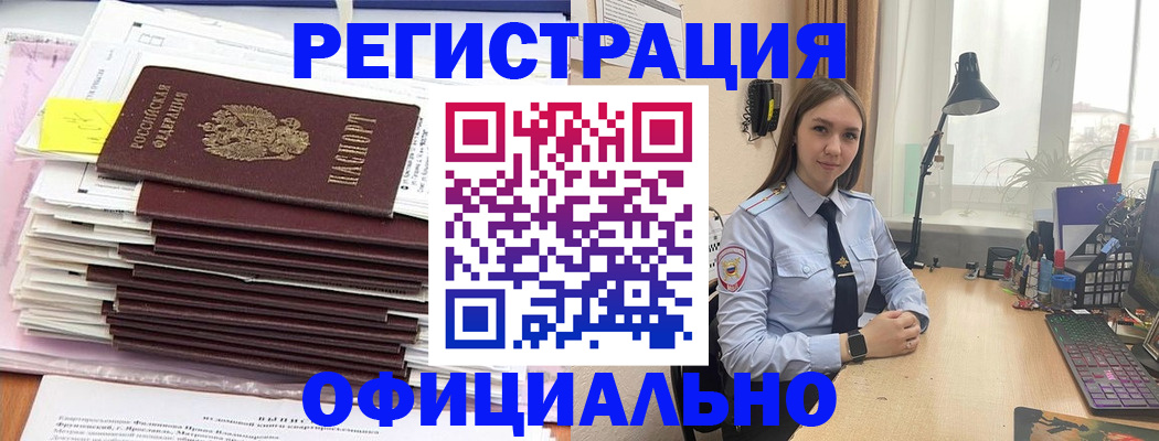 временная регистрация надежно в Мордовии