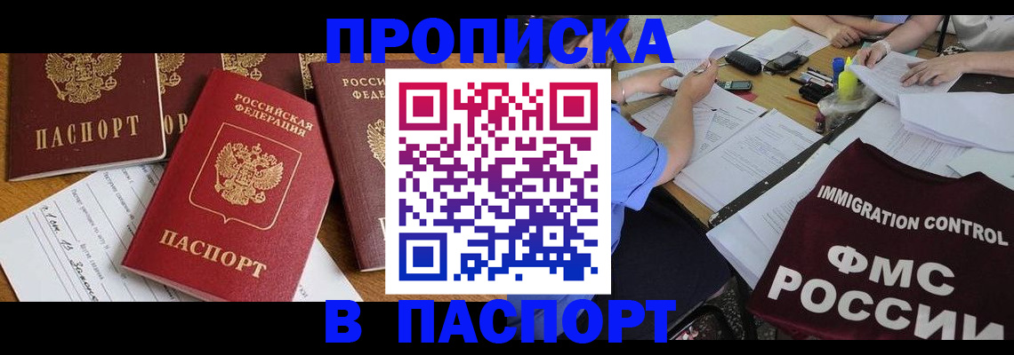 временная регистрация гарантия в Мордовии